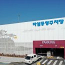 번영로 공영주차장 이미지