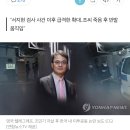 영국 텔레그래프, 조민기 자살 후 한국내 미투 운동 논란 보도 이미지