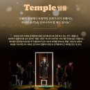 강원도 횡성군 횡성읍 읍하리 422-9 | 10년 만에 본 연극 템플
