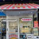 각자의취향 | 성신여대 각자의피자 가성비 수제 피자 맛집 후기