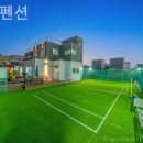 슈슈펜션 - 사천시 다평로 12-10 | 슈슈펜션