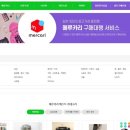 딜리버리퀸 이미지