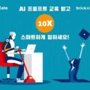 AI 프롬프트 엔지니어링 이미지