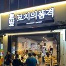 배여사양곱창 이미지