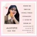 승무원학원비 대형학원일수록 합리적이다