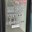 우리동네5분만두 - 익산시 | 우리동네5분만두
