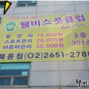 웰비스풋클럽 이미지