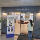 홍주튼튼정형외과의원 이미지