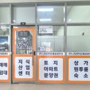 온누리부동산중개사무소 이미지