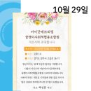 아이갓에브리씽 꿈쟁이사회적협동조합점
