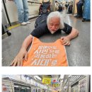 일본 지하철까지 진출한 전장연 이미지
