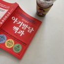 초보맘 필수 육아서적 김수연의 아기발달백과 개정판