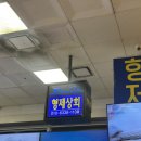 밀양상회(생선,반찬류) | 노량진수산시장 대방어 맛집 &#39;형제상회&#39; 가격, 초장집 &#39;수산회관&#39; 내돈내산 솔직후기