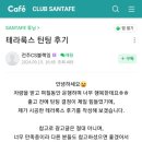 대전 싼타페 썬팅, 만족도 높은 테라룩스 타이거 틴트에서.