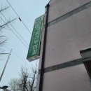 신기한 의사 선생님