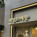네일드아이 이미지