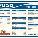 하타네 이미지