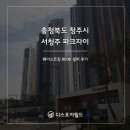 서청주 파크자이 웨이스트킹 8000 설치 후기 - 디스포저월드