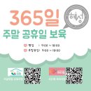 혜성어린이집 이미지