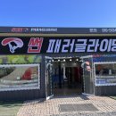 썬패러글라이딩 이미지