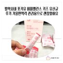 화천약국 | 별약사네 포키유 비피밸런스 키즈유산균 후기 아이 장관리용으로 괜찮았어요