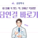 삼성정문약국 이미지