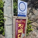 장독대 | 부암동 장독대 야장 후기 🌸 | 북한산 뷰에서 삼겹살 굽는 서울 감성 야외 술집 (부암동 맛집)