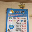 또래김밥 이미지
