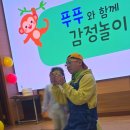 금호초등학교 | 수원금호초등학교병설유치원 입학식 후기 신입생 친구들과 함께한 감정놀이극 활동 고리던지기 마음...