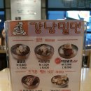 강남왕만두
