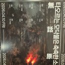소리사랑 | 연극 타오르는 모닥불은 축축한 소리를 낸다 관람 후기 | 사랑보다 중요한 것은 존중이었다
