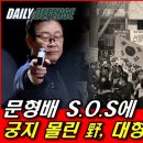 민노총 극좌단체 민주당&amp;헌재재판관들의 &#39;이해충돌&#39; 신인균 국방TV 이미지