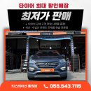 한국타이어창원대리점 이미지