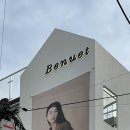 채널] 한남동 'benuet' - 고급간판 / 아크릴채널간판 / 일체형채널 / 채널간판 - 그린싸인 시공후기 :-)