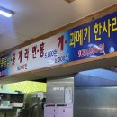오이소 홍게 무한리필 이미지