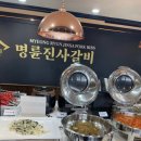 명륜진사갈비 화성봉담본점