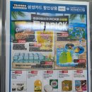 포유푸드 창성시트 | 이마트 트레이더스 송림점 7월휴무 7월세일상품 할인상품 피자구독권