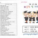이리부송초등학교 이미지