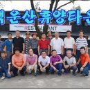 백운산휴양타운
