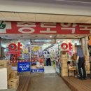 중앙종로약국 이미지