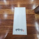 [공지] 수원역횟집 광명수산 솔직후기!! (VIP물회, 알밥)