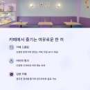 세븐일레븐 원주A도로점 | 원주 혼행 중 간단히 식사 가능한 장소는 어디일까
