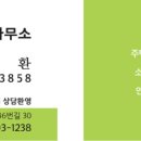 다사랑 대리점 이미지