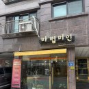속눈썹미인 | 마법미인 속눈썹 연장 후기 구로속눈썹연장 궁동속눈썹연장 구로속눈썹잘하는곳