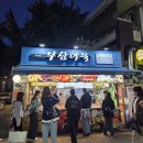 부산어묵(망원점)