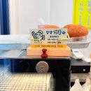 꽈붕 - 안산시 단원구 | 꽈붕