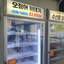맹가네 생선구이 이미지