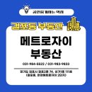 제일큰부동산공인중개사사무소 이미지