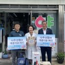 나주온누리약국 이미지