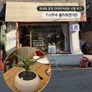나무수 플라워앤가든